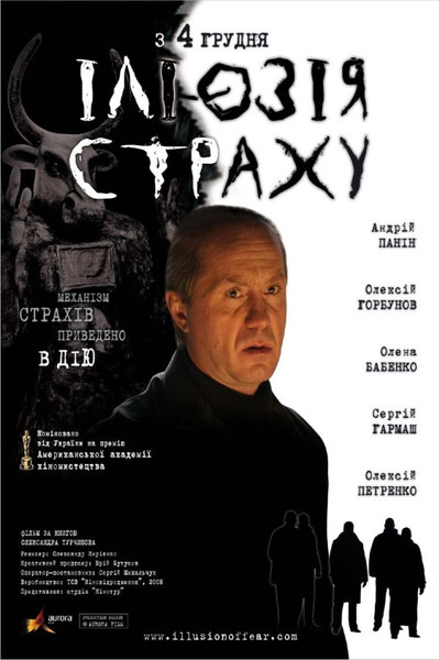 Póster de Illusion of Fear