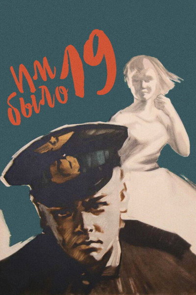 Póster de Im bylo devyatnadtsat