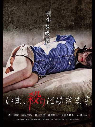 Póster de I'm Coming to Get You