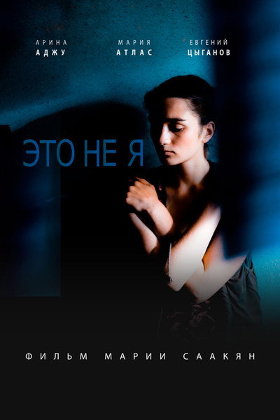 Póster de I'm Going to Change My Name
