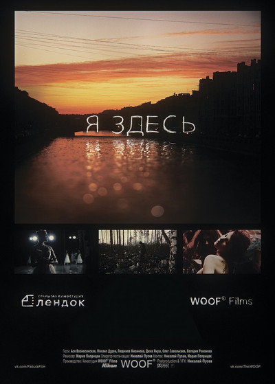 Póster de I'm Here