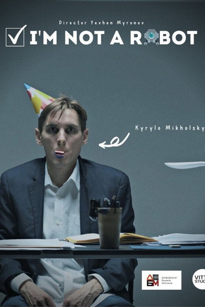 Póster de I'm Not a Robot