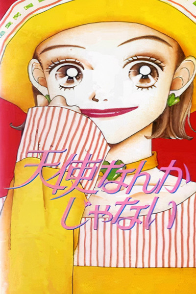 Póster de I'm Not an Angel