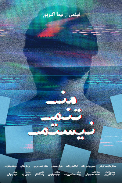 Póster de I'm Not My Body