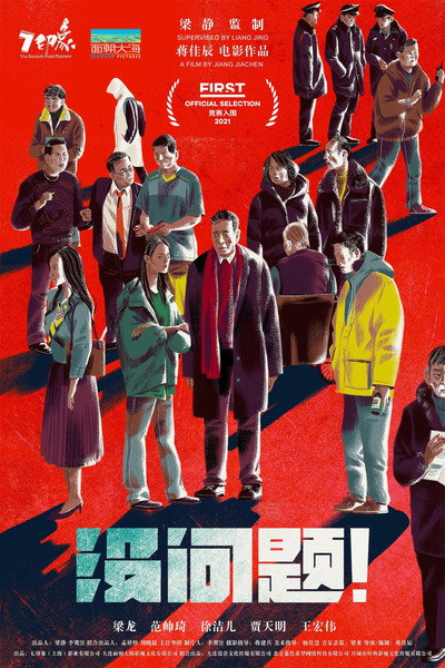 Póster de I'm OK