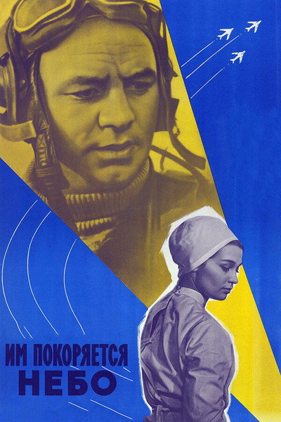 Póster de Im pokoryaetsya nebo