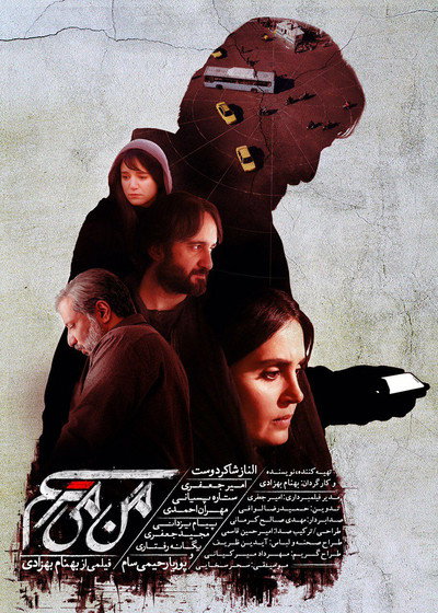 Póster de I'm Scared