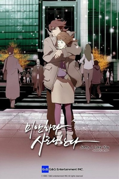 Póster de I'm Sorry I Love You: Between of One Year