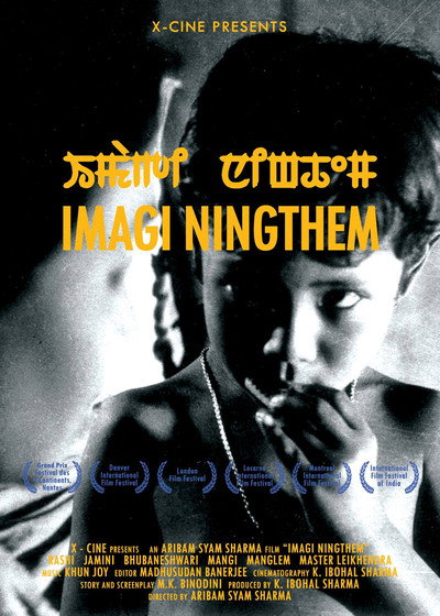 Póster de Imagi Ningthem