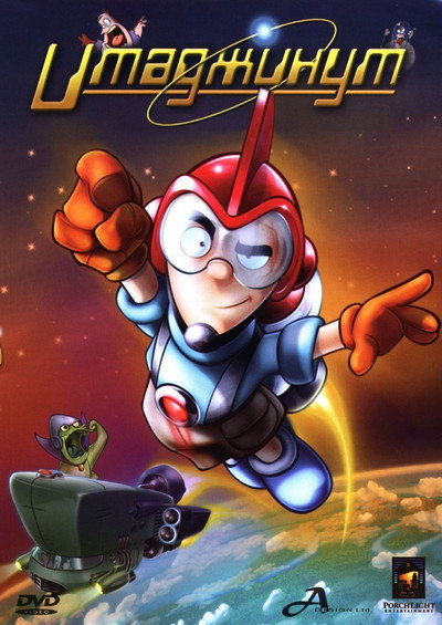 Póster de Imaginum: aventura en el espacio