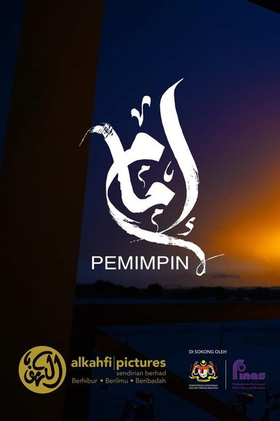 Póster de Imam