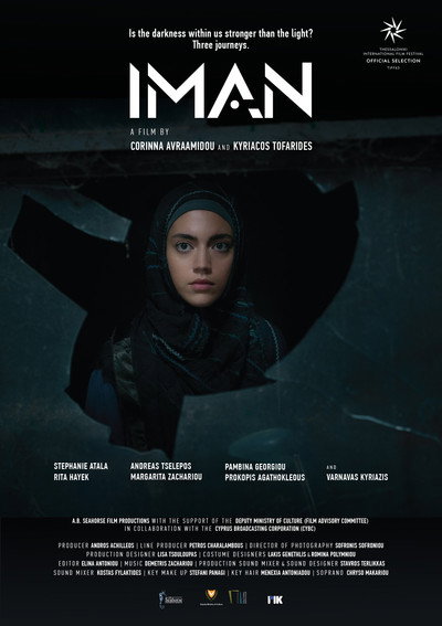Póster de Iman