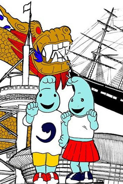 Póster de Imensa Saudade - Recordando a Expo 98