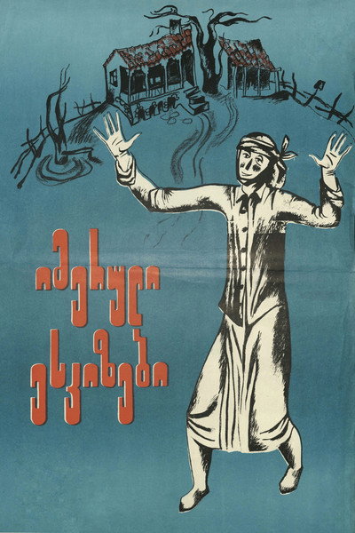 Póster de Imeruli eskizebi