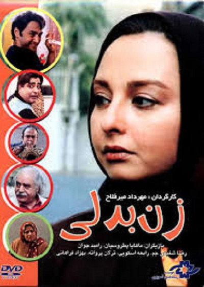 Póster de Imitation Woman
