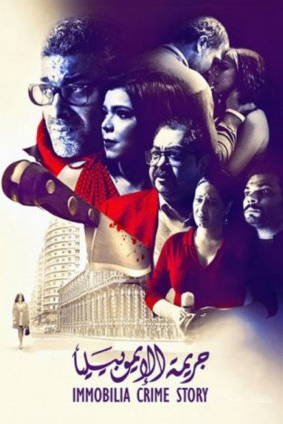 Póster de Immobilia Crime Story