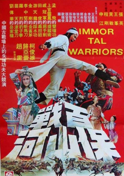 Póster de Immortal Warriors