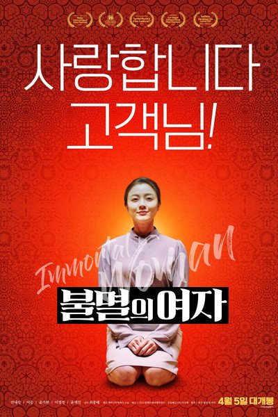 Póster de Immortal Woman