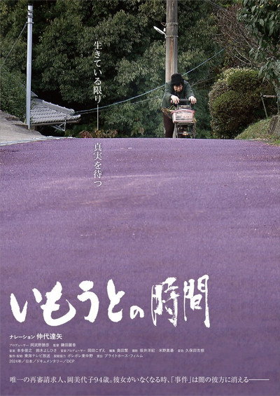 Póster de Imouto no Jikan