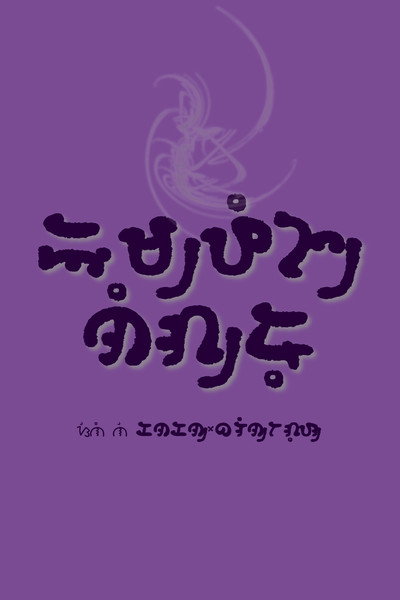 Póster de Impeng negro