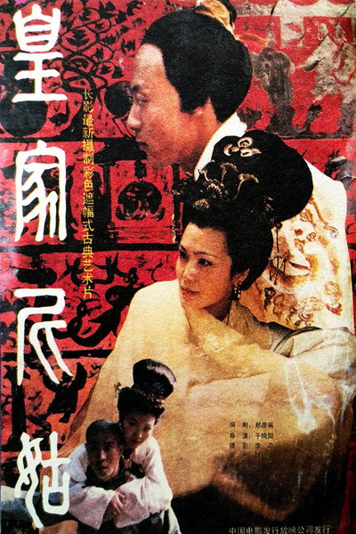 Póster de Imperial Buddhist Nun