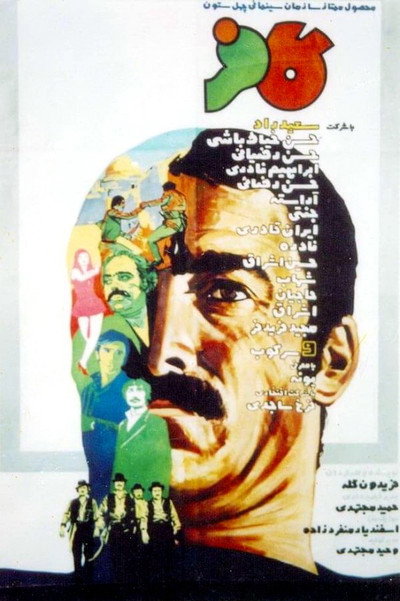 Póster de Impious
