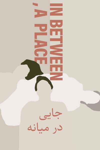 Póster de In Between, a Place