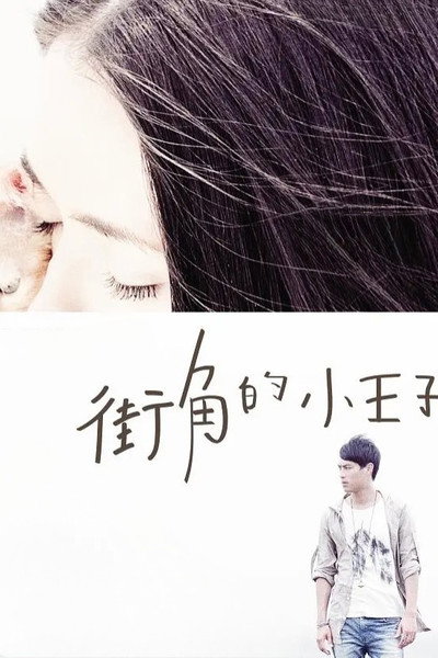 Póster de In Case of Love