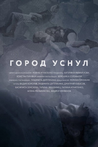 Póster de In Deep Sleep