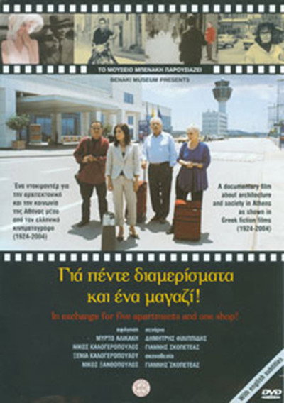 Póster de In Exchange for Five Apartments and One Shop