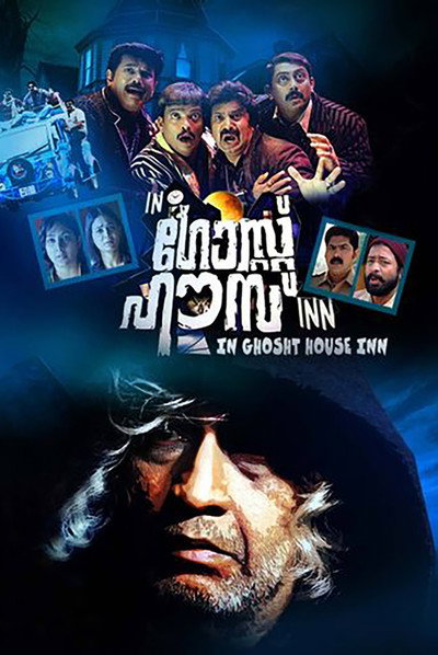 Póster de In Ghost House Inn