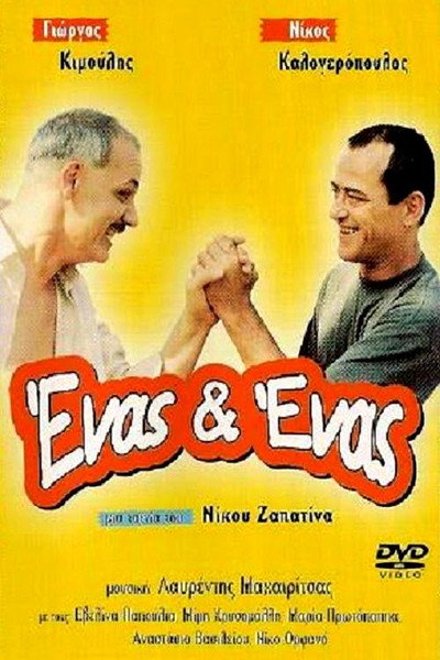 Póster de In Good Company