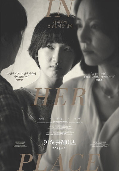 Póster de In Her Place