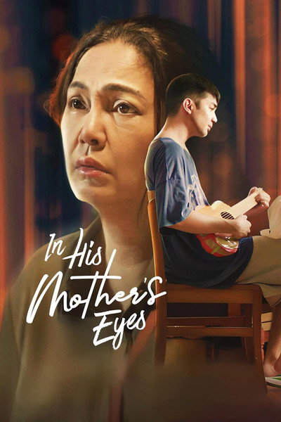 Póster de In His Mother's Eyes