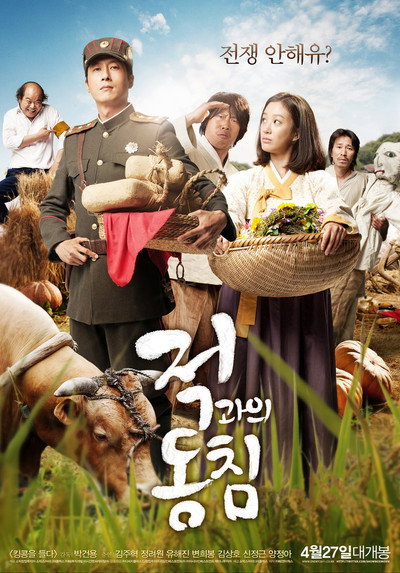 Póster de In Love and War