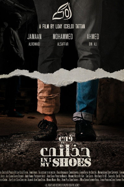 Póster de In My Shoes