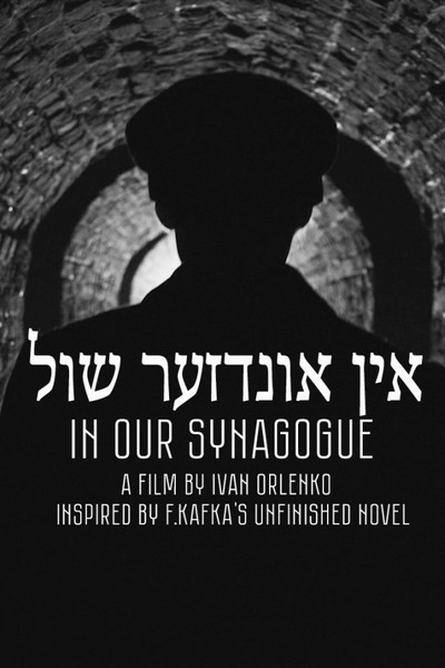 Póster de In Our Synagogue