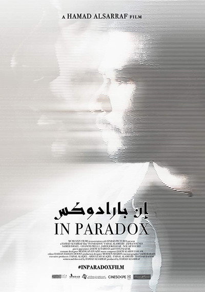 Póster de In Paradox