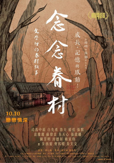 Póster de In Perpetual Nostalgia Tales of the Military Dependents' Villages in Literature