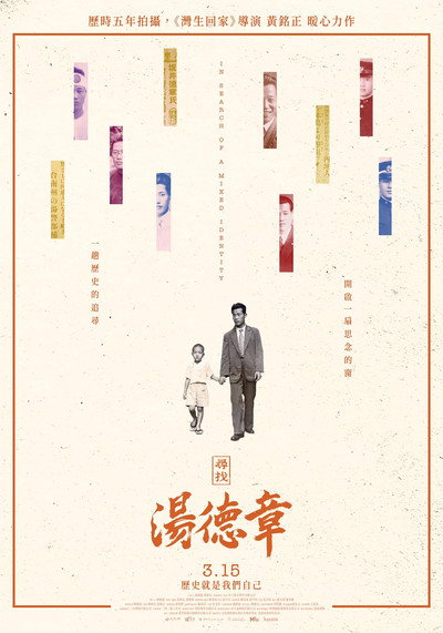 Póster de In Search of a Mixed Identity
