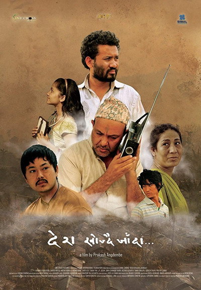 Póster de In Search of a Nation