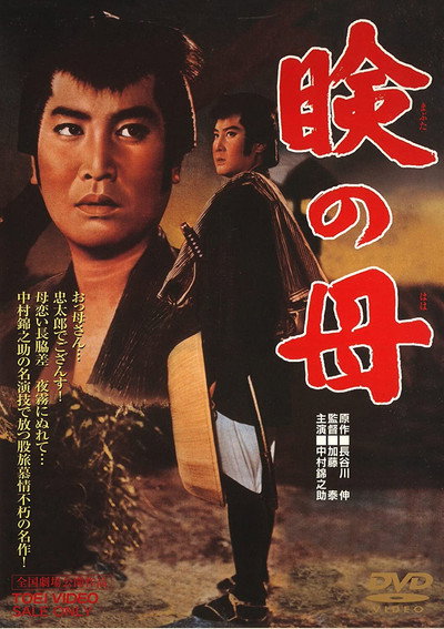 Póster de In Search of Mother
