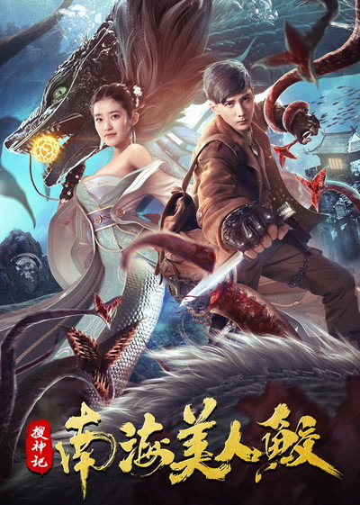 Póster de In Search of the Sacred: The Beauty of the South China Sea