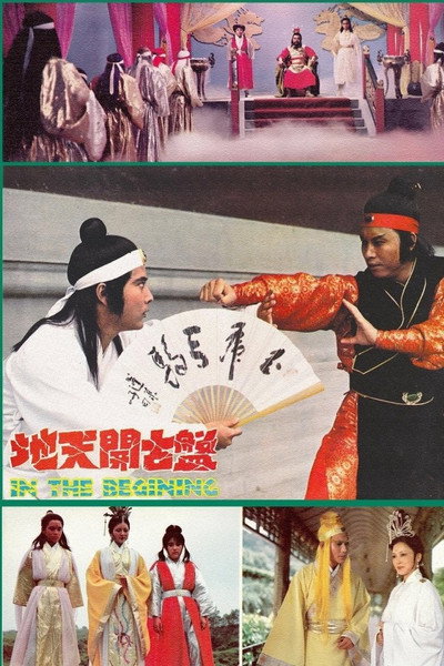 Póster de In the Beginning