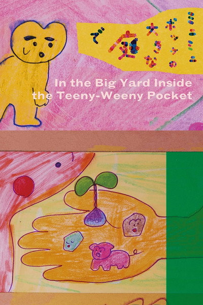 Póster de In the Big Yard Inside the Teeny-Weeny Pocket