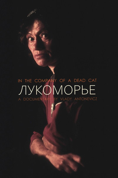 Póster de In the Company of a Dead Cat