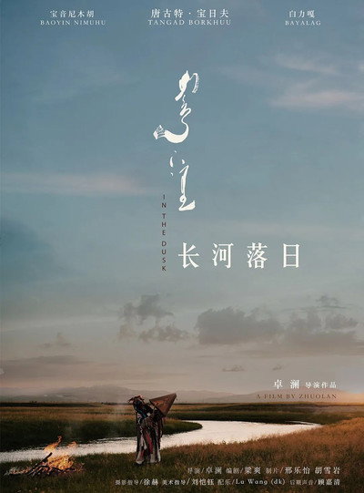Póster de In the Dusk