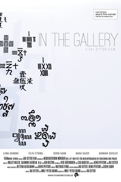 Póster de In the Gallery