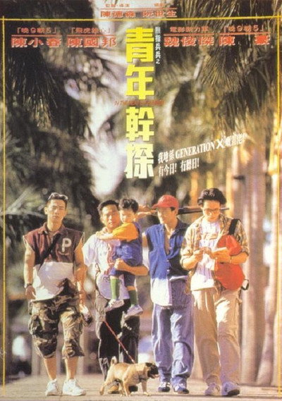 Póster de In the Heat of Summer