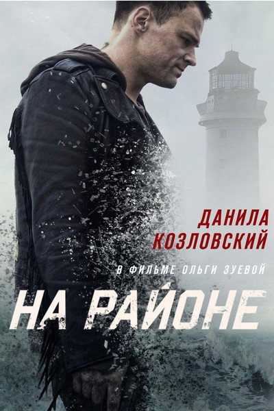 Póster de In the Hood